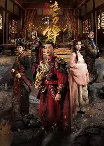 난릉왕 : 피의 황제 포스터 (Lan Lingwang Zhi Qlxue Daofeng poster)