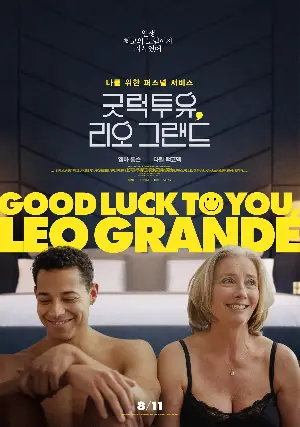 굿 럭 투 유, 리오 그랜드 포스터 (Good Luck to You, Leo Grande poster)