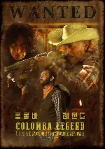 콜롬바 레전드 포스터 (Colomba Legend poster)