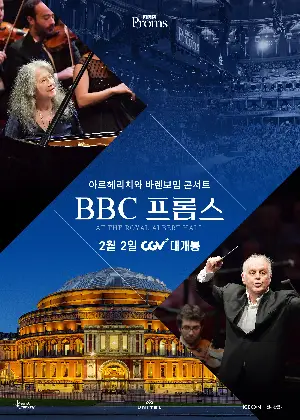 BBC프롬스: 아르헤리치와 바렌보임 콘서트 포스터 (BBC Proms: Martha Argerich And Daniel Barenboim poster)