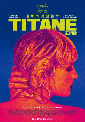 티탄 포스터 (Titane poster)