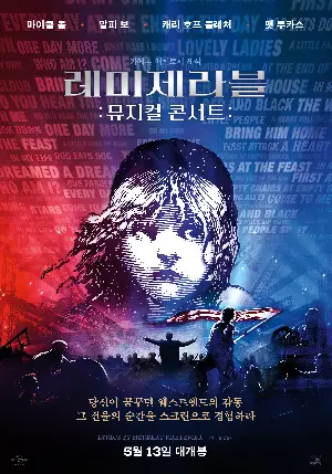 레미제라블: 뮤지컬 콘서트 포스터 (Les Misérables: The Staged Concert poster)