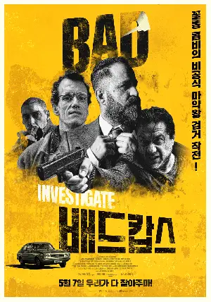 배드 캅스 포스터 (Bad investigate poster)