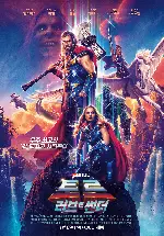 토르: 러브 앤 썬더 포스터 (Thor: Love and Thunder poster)