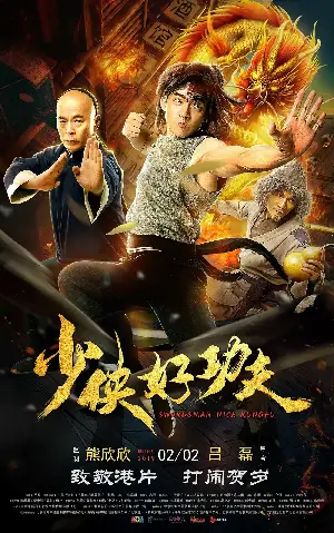 소협호공부 포스터 (Swordsman Nice Kung Fu poster)