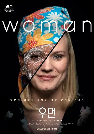 우먼 포스터 (Woman poster)