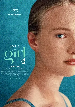 걸 포스터 (Girl poster)