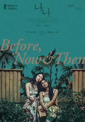 나나 포스터 (Before, Now&Then(Nana) poster)
