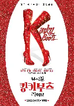 뮤지컬 킹키부츠 라이브 포스터 (Kinky Boots: The Musical poster)