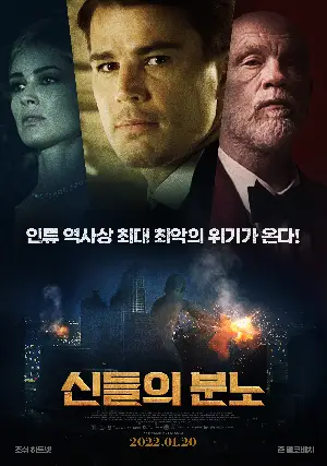신들의 분노 포스터 (Valley of the Gods poster)