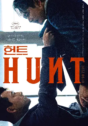 헌트 포스터 (HUNT poster)