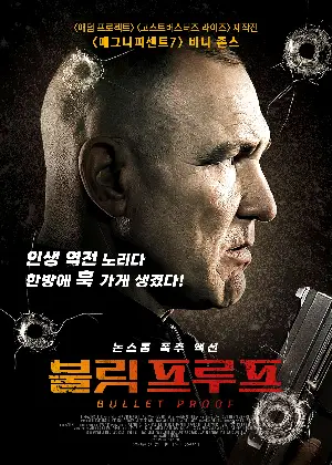 불릿 프루프 포스터 (Bullet Proof poster)