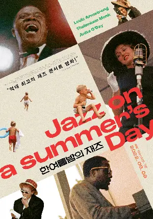 한여름밤의 재즈 포스터 (Jazz on a Summer's Day poster)