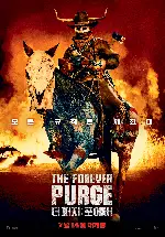 더 퍼지: 포에버 포스터 (The Forever Purge poster)