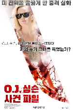 O.J. 심슨 사건 파일 포스터 (The Murder of Nicole Brown Simpson poster)