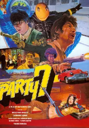 파티 7 포스터 (Party 7 poster)