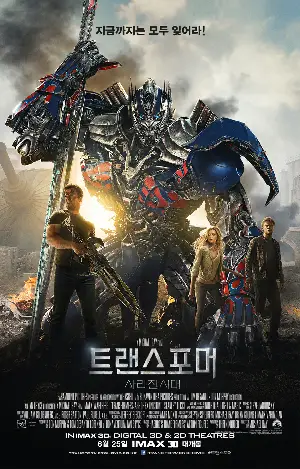 트랜스포머: 사라진 시대 포스터 (Transformers : Age of Extinction poster)
