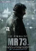 MR 73 포스터 (MR 73 poster)
