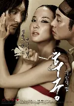 후궁 : 제왕의 첩 포스터 (The Concubine poster)