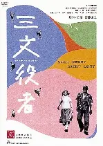 삼류 배우 포스터 (By Player poster)
