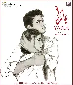 야라 포스터 (Yara poster)
