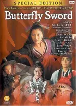 신 유성호접검 포스터 (Butterfly Sword poster)