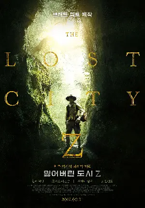 잃어버린 도시 Z 포스터 (The Lost City Of Z poster)
