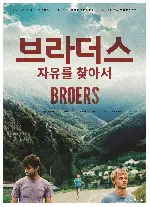 브라더스: 자유를 찾아서 포스터 (Broers poster)