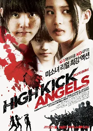 하이킥 엔젤스 포스터 (HIGK KICK ANGELS poster)