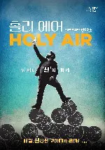 홀리 에어 포스터 (Holy Air poster)