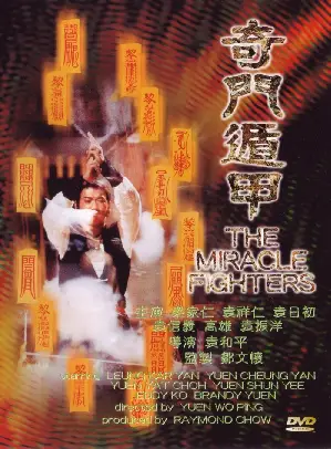기문둔갑 포스터 (Miracle Fighters poster)