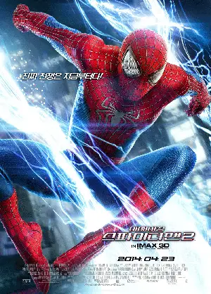 어메이징 스파이더맨 2 포스터 (The Amazing Spider-Man 2 poster)