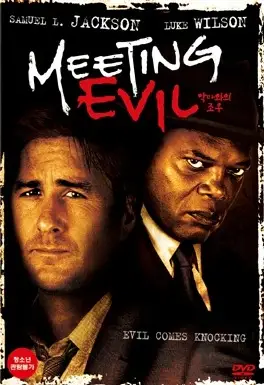 미팅 이블 포스터 (Meeting Evil poster)