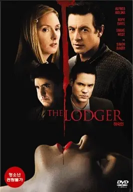 하숙인 포스터 (The Lodger poster)