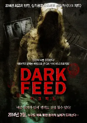 다크 피드 포스터 (Dark Feed poster)