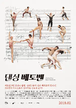댄싱 베토벤 포스터 (Dancing Beethoven poster)