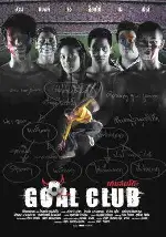골 클럽 포스터 (Goal Club poster)