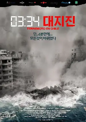 03:34 대지진 포스터 (03:34 Earthquake in Chile poster)