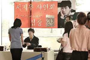 은교 포스터 (Eungyo poster)