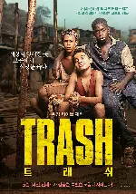 트래쉬 포스터 (Trash poster)
