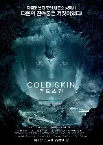콜드 스킨 포스터 (COLD SKIN poster)