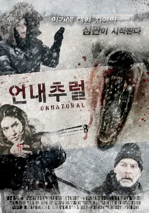 언내추럴 포스터 (Unnatural poster)