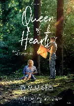 퀸 오브 하츠 포스터 (Queen of Hearts poster)