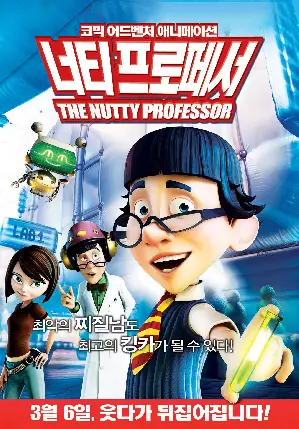 너티 프로페서 포스터 (The Nutty Professor poster)
