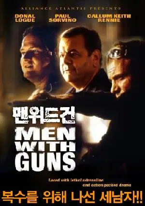 맨위드건 포스터 (Men with Guns poster)