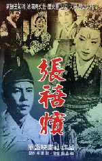 장희빈 포스터 (Lady Jang  poster)