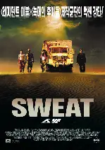 스웻 포스터 (Sweat poster)