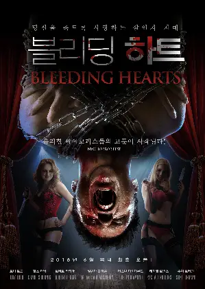 블리딩 하트 포스터 (Bleeding Hearts poster)