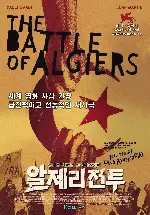알제리 전투 포스터 (The Battle Of Algiers poster)