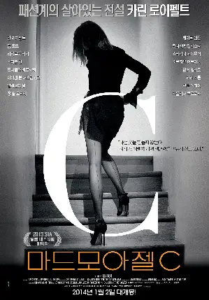 마드모아젤 C 포스터 (Mademoiselle C poster)